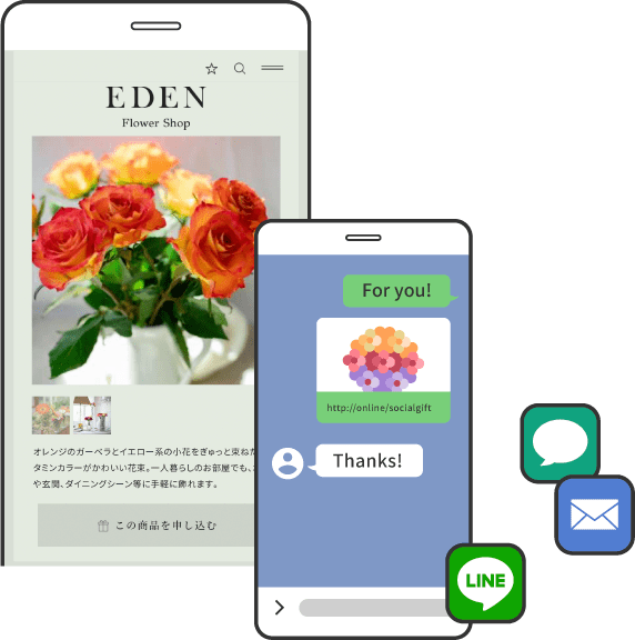 eギフト
